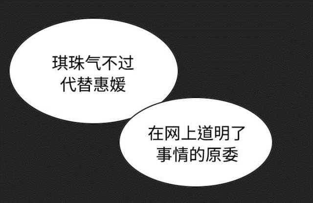 樱花树下的约定粤语漫画,第22话2图
