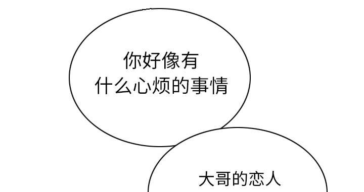 樱花树下的约定粤语漫画,第97话1图