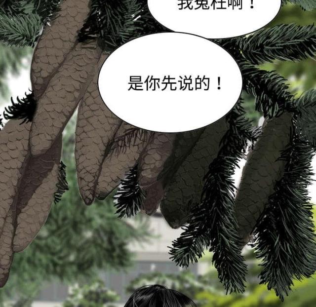 樱花树下的约定旺仔小乔歌词漫画,第31话2图