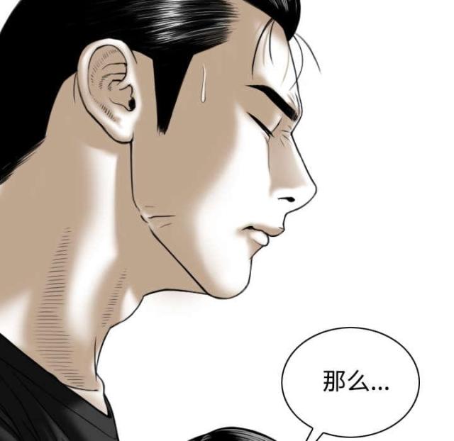 樱花树下的约定粤语漫画,第85话2图