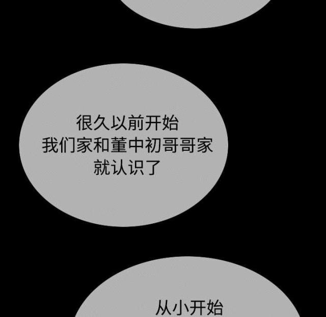 樱花树下的约定粤语漫画,第84话2图