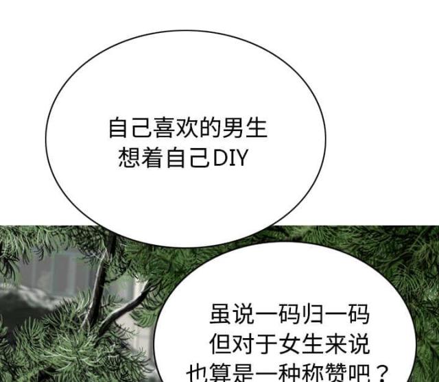 樱花树下的约定单曲循环漫画,第15话1图