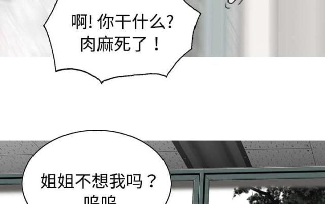 樱花下的约定拼音怎么写漫画,第26话1图