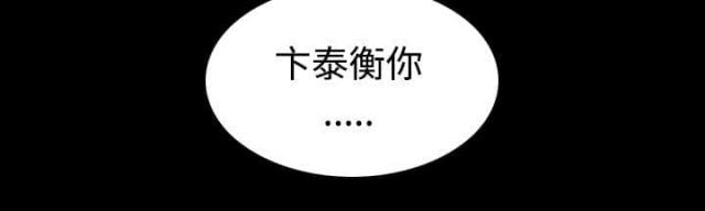 樱花树下的约定原唱是谁漫画,第71话2图