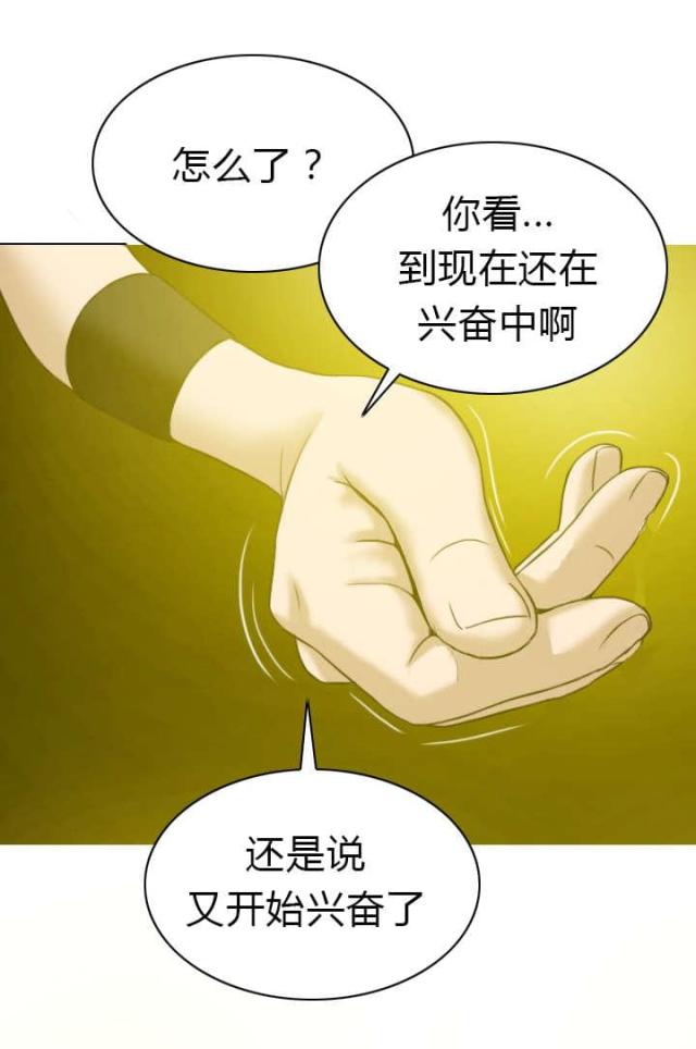 樱花树下的约定粤语漫画,第17话2图