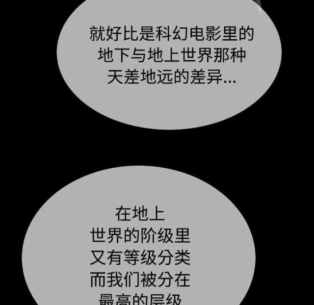 樱花树下的约定粤语漫画,第84话1图