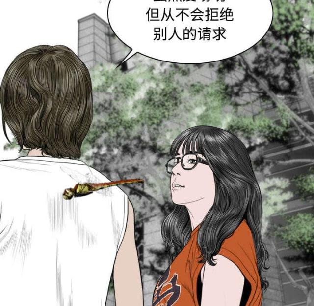 樱花下的美女图片漫画,第61话2图