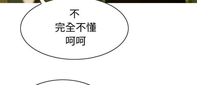 樱花树下的约定钢琴谱光遇漫画,第29话1图