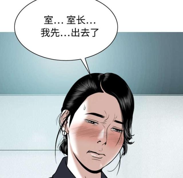樱花树下的约定粤语漫画,第37话2图