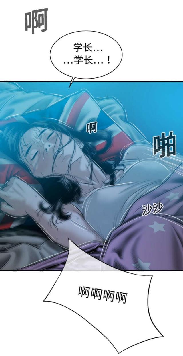 樱花下的约定伴奏漫画,第28话1图