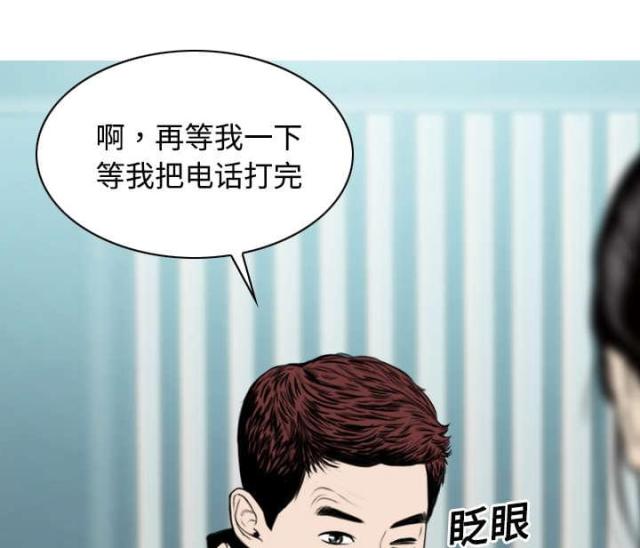 樱花树下的约定粤语漫画,第37话1图