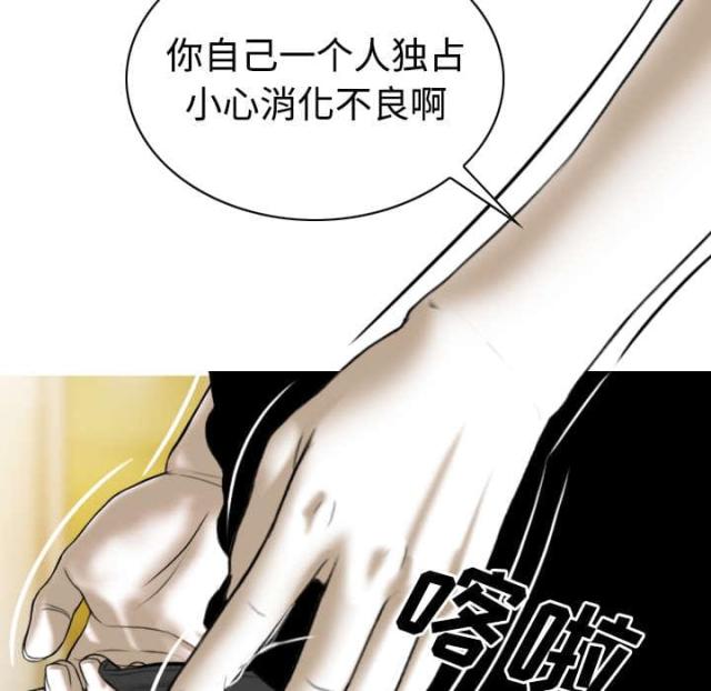 樱花树下的约定粤语漫画,第79话1图