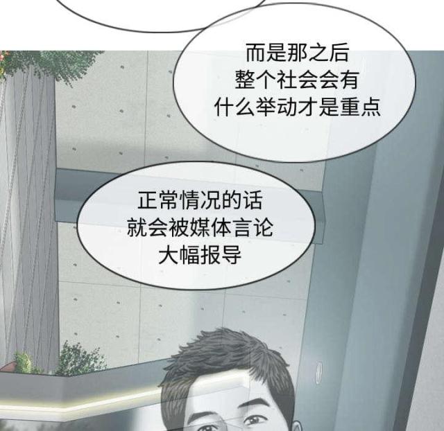 樱花下的约定大佐漫画,第89话2图