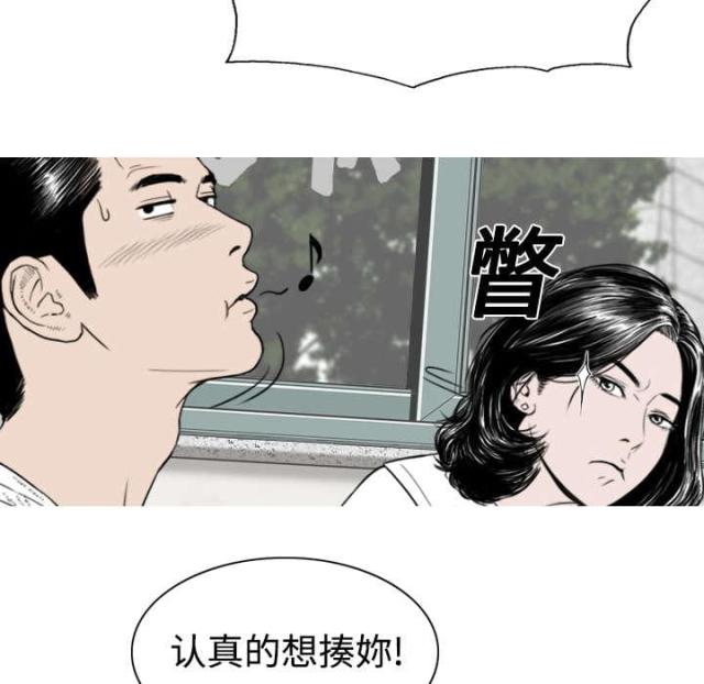 樱花树下的约定粤语漫画,第6话2图