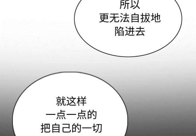 樱花的约定歌曲漫画,第86话2图