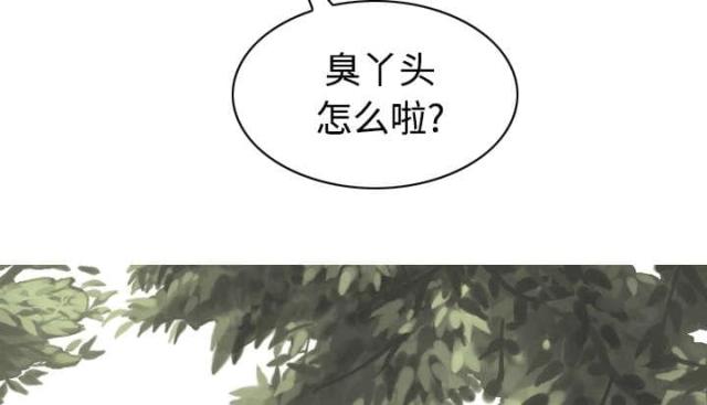 樱花下的我漫画,第77话2图