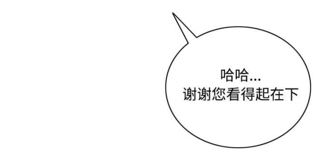樱花树下的约定粤语漫画,第37话2图