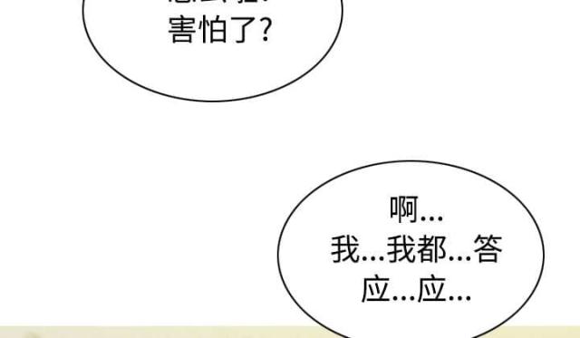 樱花下的约定小说免费阅读漫画,第69话2图