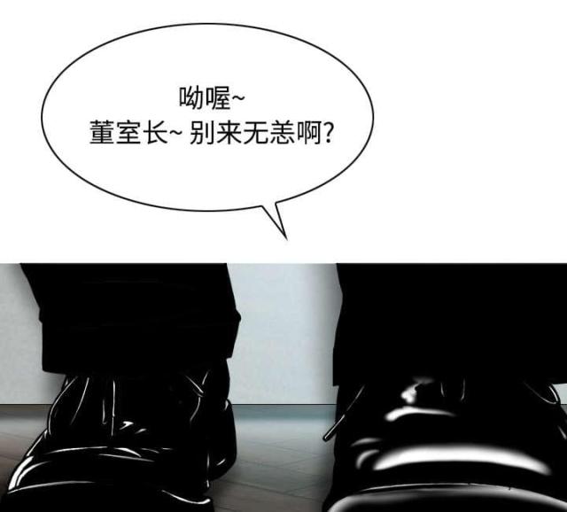 樱花树下的约定粤语漫画,第67话2图