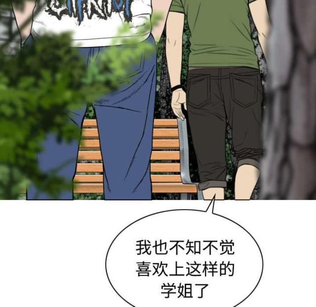 樱花树下的约定粤语漫画,第62话1图