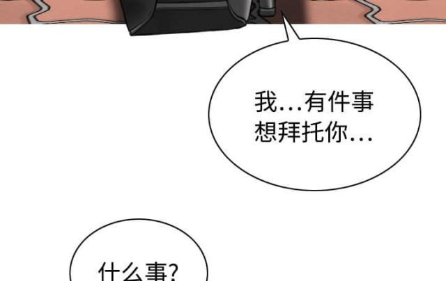 樱花树下的约定粤语漫画,第45话1图