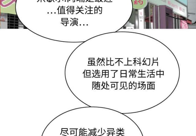 樱花树下的约定托雷基亚版漫画,第34话2图