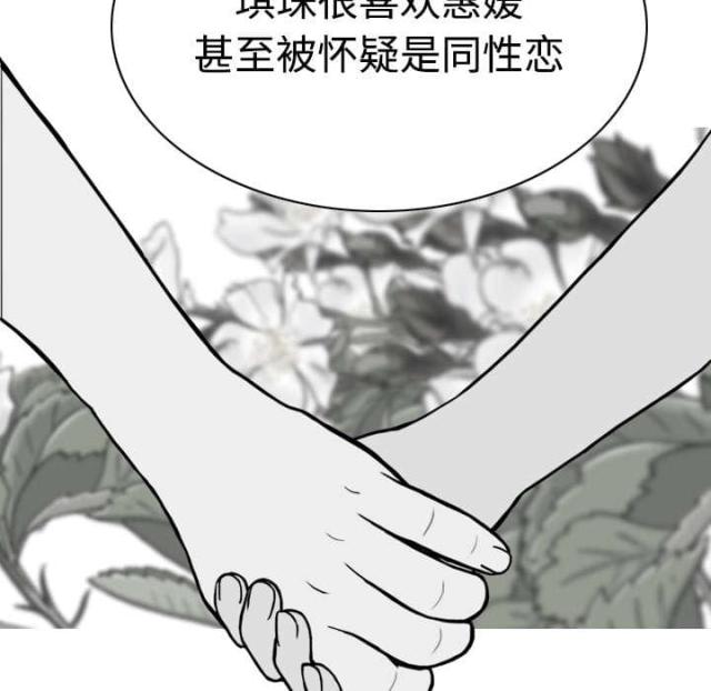 樱花下的美女漫画,第20话1图