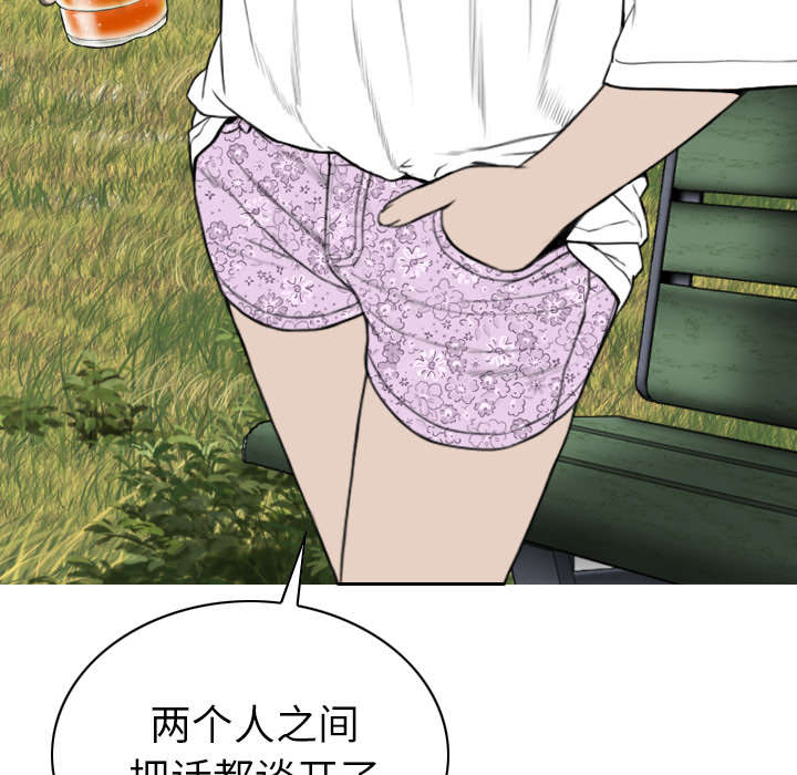 樱花树下的约定粤语漫画,第96话2图