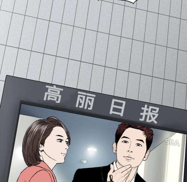 樱花树下的约定粤语漫画,第48话2图