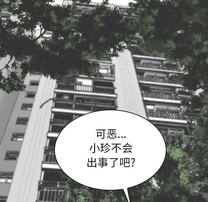 樱花树下的约定粤语漫画,第106话2图