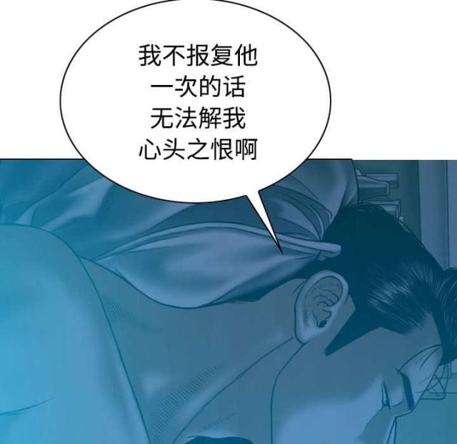 樱花树下的约定粤语漫画,第88话1图