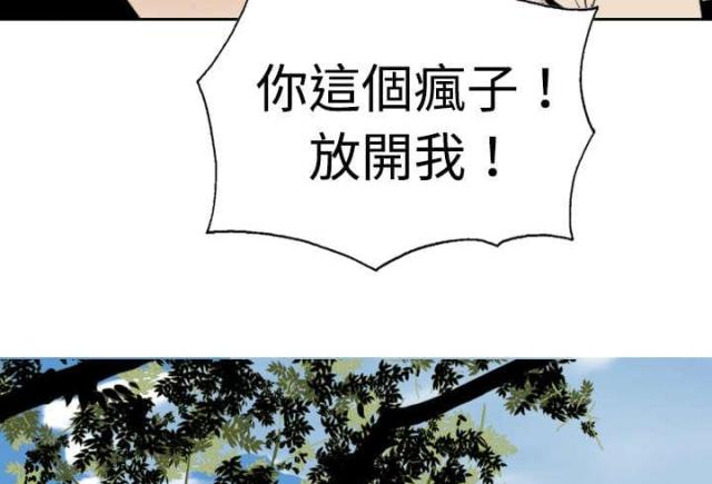 樱花树下的约定粤语漫画,第12话2图