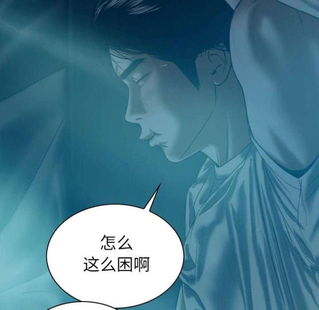 樱花下的约定拼音怎么写漫画,第92话2图