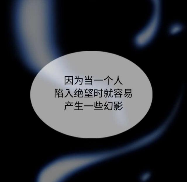 樱花树下的约定粤语漫画,第85话2图