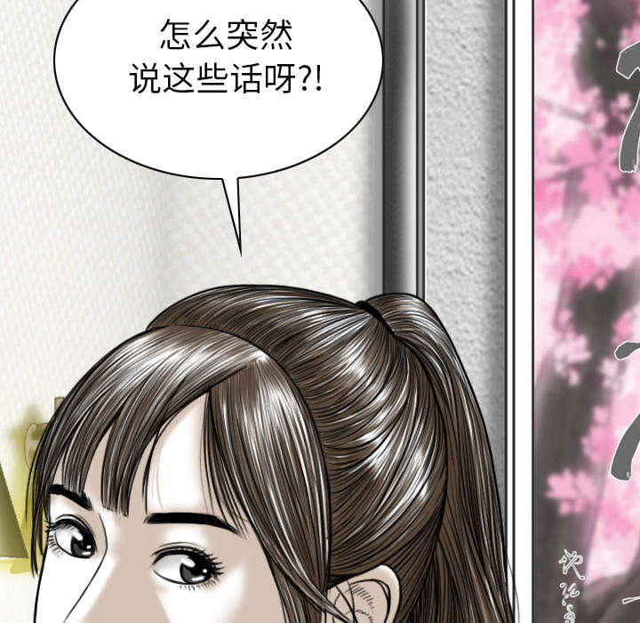 樱花树下的约定粤语漫画,第99话1图