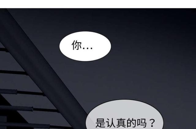 樱花树下的约定粤语漫画,第5话1图