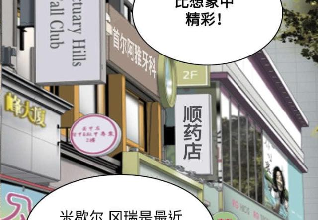 樱花下的约定拼音怎么写漫画,第34话1图