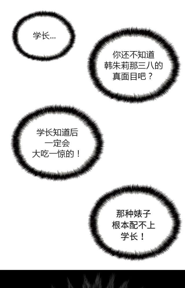 樱花树下的约定艾辰漫画,第33话2图