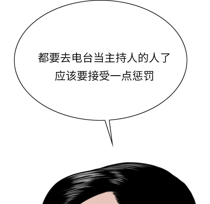 樱花下的约定漫画,第109话1图