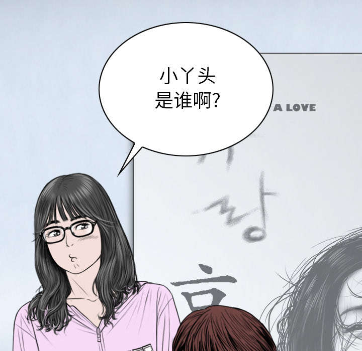 樱花树下的约定旺仔小乔歌词漫画,第103话2图