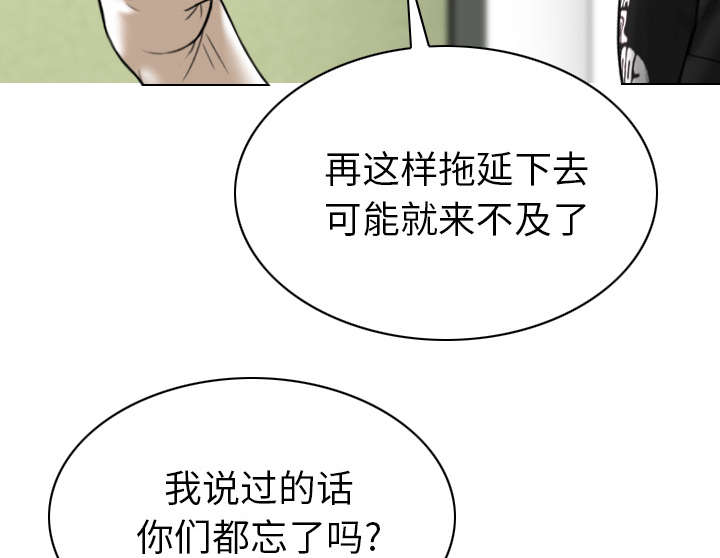 樱花树下的约定原版漫画,第99话2图