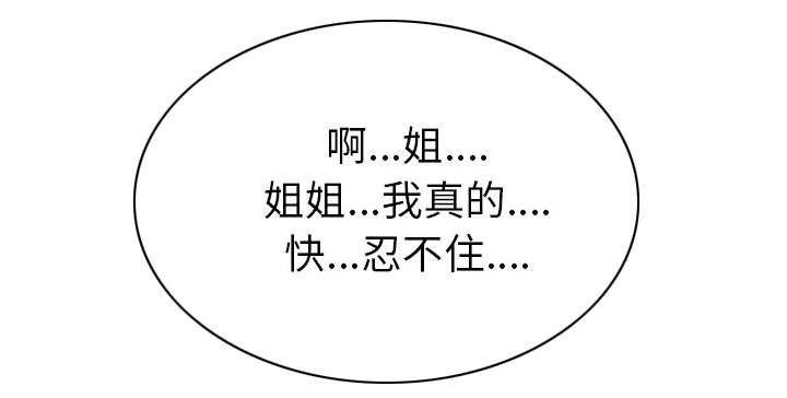樱花树下的约定粤语漫画,第105话1图