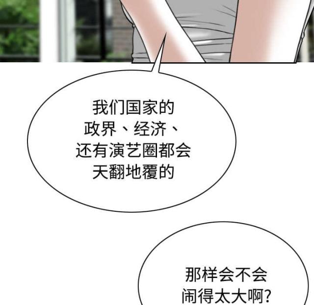 樱花下的约定漫画,第89话1图