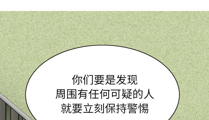 樱花树下的约定粤语漫画,第99话2图