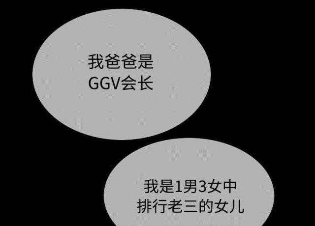 樱花树下的约定粤语漫画,第84话1图