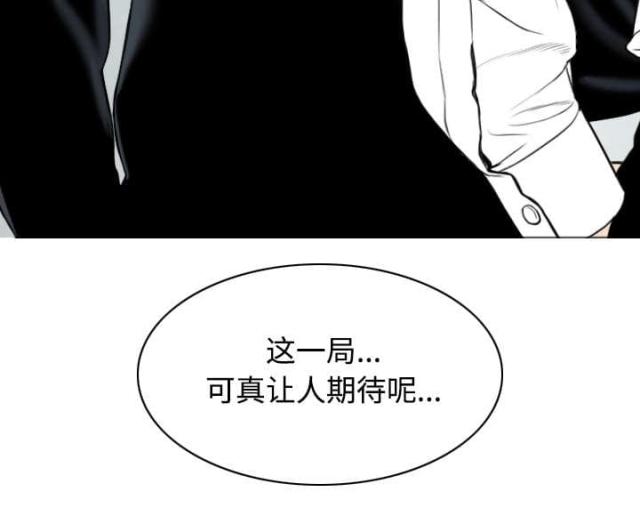 樱花树下的约定粤语漫画,第67话2图