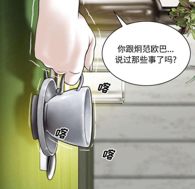 樱花下的约定是谁唱的漫画,第56话1图