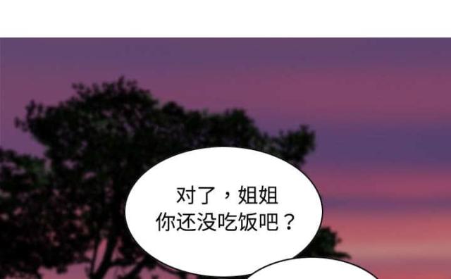 樱花树下的约定粤语漫画,第35话2图