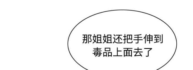 樱花的约定歌曲漫画,第86话1图