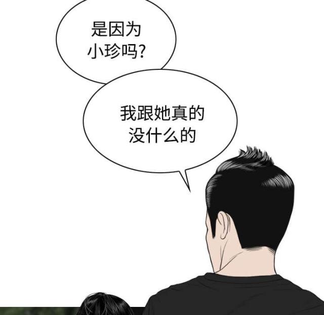 樱花下的约定漫画,第47话2图